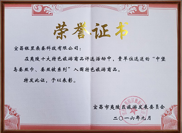 榮譽證書.jpg